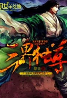 Sovereign of the Three Realms