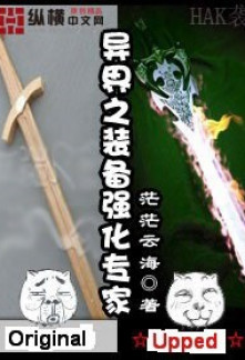 Upgrade Specialist in Another World